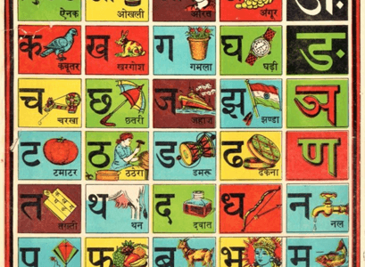 indverska stafrófið